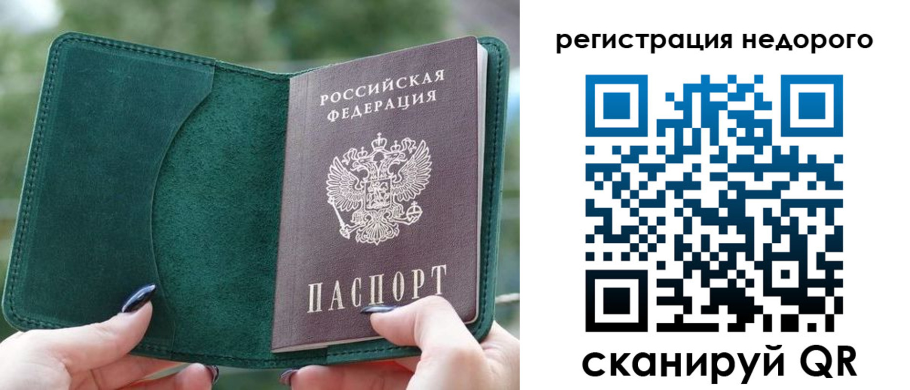 прописка для военкомата в Рязанской области