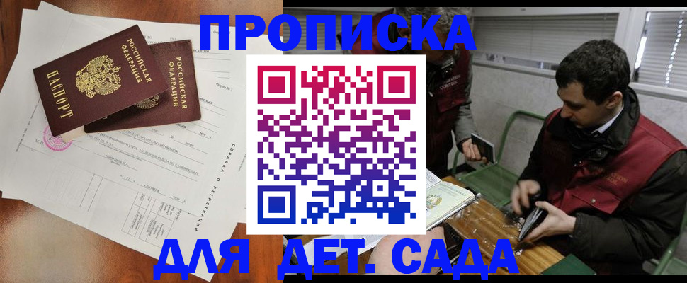 прописка регистрация в Рязанской области