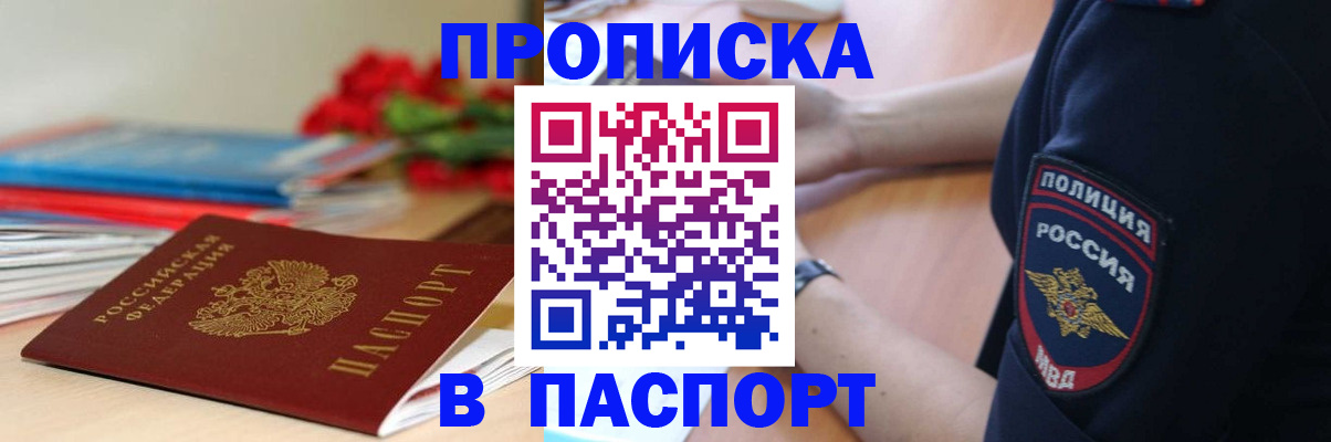 прописка иностранных граждан в Рязанской области